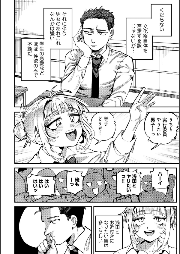 純愛バッドガールズ_4枚目の画像